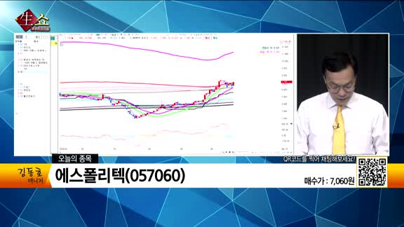 [생생한 주식쇼 생쇼] 관심종목 : 신성통상(005390), 이건홀딩스(03920), 에스폴리텍(057060), 제이씨현시스템(033320)