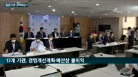 고객만족도 조사 조작 '코레일' 기관장 경고·우체국물류지원단은 꼴찌 '아주 미흡'…공공기관 '경영성적표' 나...