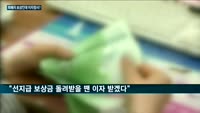 "선보상 받았으면 이자내야"…은행권, 펀드 피해자 보상에도 이자받겠다