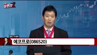 [빨간맛 종목] 에코프로(086520)