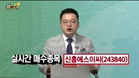 [황금추세] 실시간 매수 종목