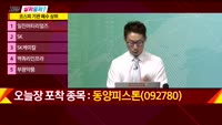[지금살까말까] 오늘 시장 특징주