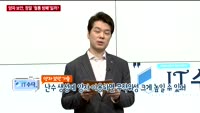 [IT수다] 양자 보안, 정말 '철통 방패'일까?