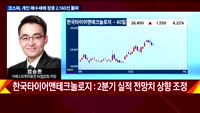 [오늘장 투자전략] 개장직후 전략 및 공략주