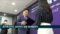 유준상 KITRI 원장 "안전한 사이버 세계 이끌 주역으로"…'보안리더 양성' BoB 발대식 개최