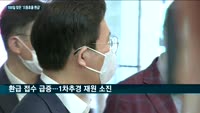 100일 맞은 산업통상자원부의 '으뜸효율' 환급 사업…성윤모 장관 "소비 촉진·제조업 활력 회복·에너지 절약...