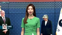 [전화연결] '트럼프의 폭주' 이번엔 WHO 탈퇴…미 대선 또 다른 관전포인트