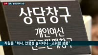 [단독][디스커버리펀드의 민낯 2] 계약서 대필부터 선입금 가입까지 불완전판매로 '점철'…판매사 직원 "피해...