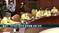 정부, '주택시장 안정 보완대책' 대국민 발표
