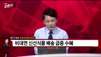 [빨간맛 종목] 태경케미컬(006890)