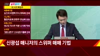 [지금살까말까] 오늘 시장 특징주