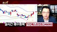 [황금추세] 실시간 매수 종목