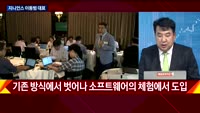 [CEO 초대석] 지니언스 이동범 대표