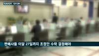 라임사태 100% 배상에 골머리 앓는 우리은행·하나은행·신한금투…최종 결정까지 열흘 남았는데 아직도 금감원 ...