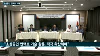 소상공인들도 '포스트코로나' 전략 짜기에 올인…조봉환 소상공인시장진흥공단 이사장 "스마트기술 활용 지속적으로...