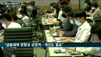 라임 등 사모펀드 사태에 고개숙인 나재철 금투협회장 "죄송스럽다"…"사모펀드 업계 내부통제 강화노력 필요"