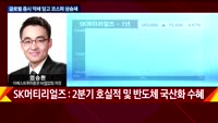 [오늘장 투자전략] 개장직후 전략 및 공략주
