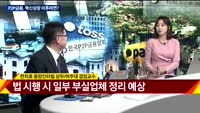 [주간 이슈 분석]한 주간 국내외 주요 이슈는?