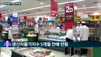 [전화연결] 이재용-정의선, 오늘 2차 회동…생산자물가 5개월 만에 '반등'…첫 한국군 전용 통신위성 확보