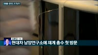 [전화연결] 이재용-정의선 또 만났다…코스피 5개월 만에 최고