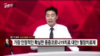 [빨간맛 종목] 녹십자랩셀(144510)