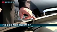 [단독] '빅테크' 네이버, 판매 정보 제공으로 중고차 시장 발 담근다