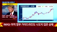 [애널리스트에게듣는다] 지금 증권주를 사야하나?
