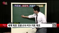 [생생한 주식쇼 생쇼] 파인테크닉스(106240), 서원인텍(093920), 랩지노믹스(084650), 성신...