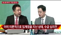 [이렇게 대비하라!] 개장 전 투자전략