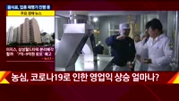 [애널리스트에게듣는다] 음식료, 업종 재평가 진행 중