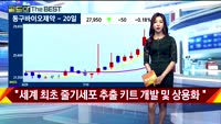 [Gold의 The Best] MBN골드 관심주