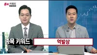 [종목키워드] 오늘장 공략주