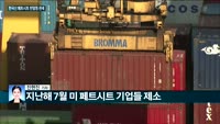 [전화연결] 코로나발 '골드 러시'…올해만 금값 25% 급등 / 중소·중견기업 가뜩이나 힘든데…미국 상무부,...