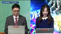 [주간 이슈 분석]한 주간 국내외 주요 이슈는?