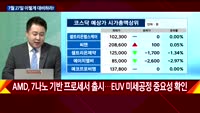 [이렇게 대비하라!] 개장 전 투자전략