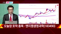 [지금살까말까] 오늘 시장 특징주