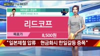 [Gold의 The Best] MBN골드 관심주