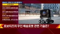 [THE CEO] 로보티즈 김병수 대표이사