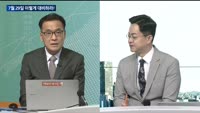 [이렇게 대비하라!] 개장 전 투자전략