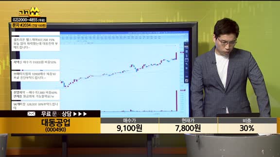 [종목상담] 대동공업(000490)