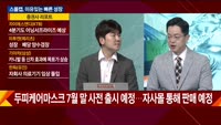 [애널리스트에게듣는다] 사업 다각화로 빠르게 성장하는 스몰캡