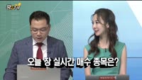 [황금추세] 실시간 매수 종목