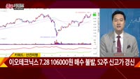 [종목키워드] 오늘장 공략주