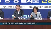 당정청 "배달앱 상생 생태계 조성 서두르겠다"