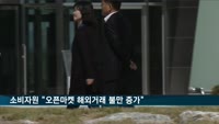 소비자원 "올 상반기 오픈마켓 해외거래 불만 53% 증가"