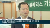 바이오 진단키트 업체 '코로나19 전성시대'…올해만 상장 앞둔 셀레믹스까지 네번째 증시 입성