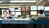 지난주 1조9천억 쓸어담은 외국인 '바이코리아' 이어질까…코스피 2500선 돌파 원동력 전망도 나와