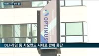 4대 시중은행 잇단 사모펀드 사태에 '앗 뜨거워' 사모펀드 대신 보험 판매에 올인…방카슈랑스 수입만 30% ...