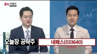 [종목키워드] 오늘장 공략주