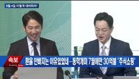 [이렇게 대비하라!] 개장 전 투자전략